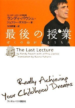 最後の授業を読み終えた 2010年1冊目